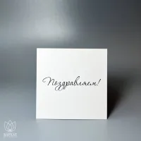 Букет Мини-открытка Поздравляем №974 Букет Мини-открытка Поздравляем №974