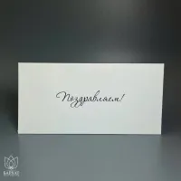 Букет Конверт Поздравляем Букет Конверт Поздравляем