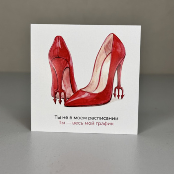 Букет Мини-открытка Дьявол носит Prada