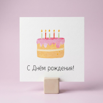 Букет Мини-открытка С днём рождения с тортом