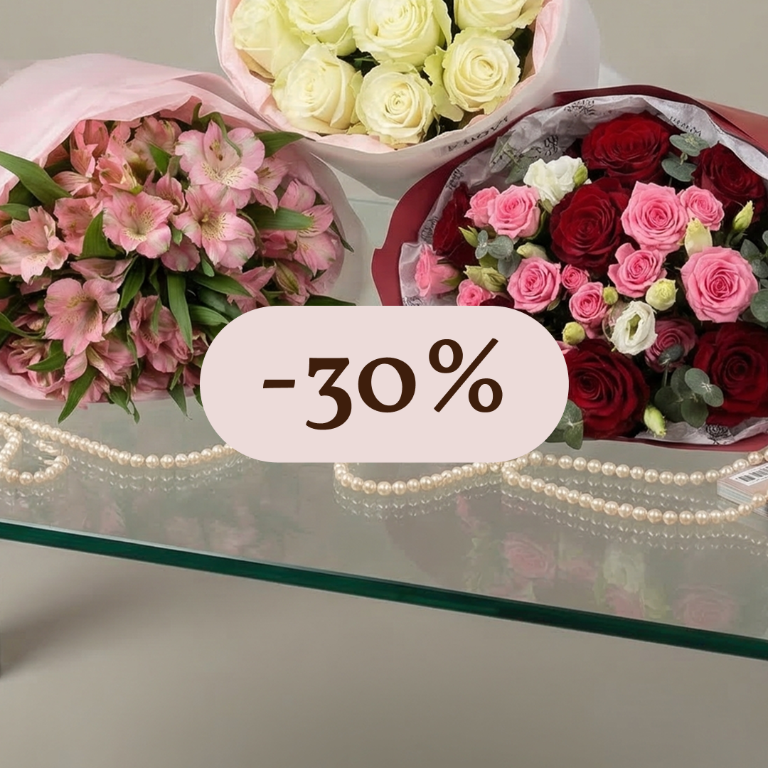 Весна пришла! Скидки до -30%