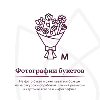 Букет Розовый сад